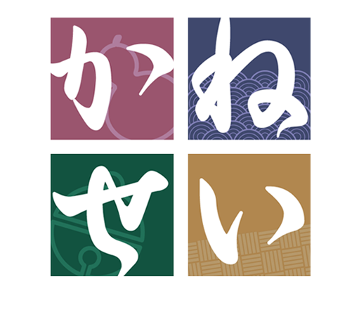 伊勢茶かねせい